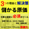 「儲かる原価」の書籍を出版しました。