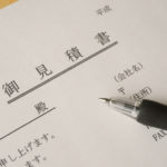よくある会話 見積り、価格算出の問題